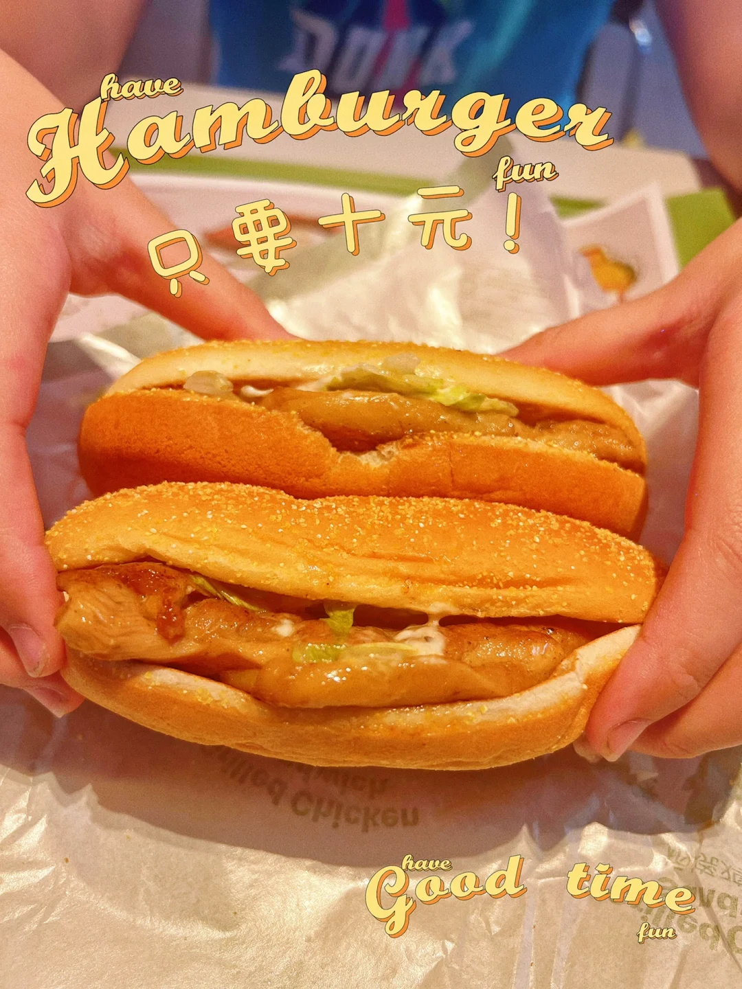 还是他心疼我，被618掏空的6月就靠你了🍔