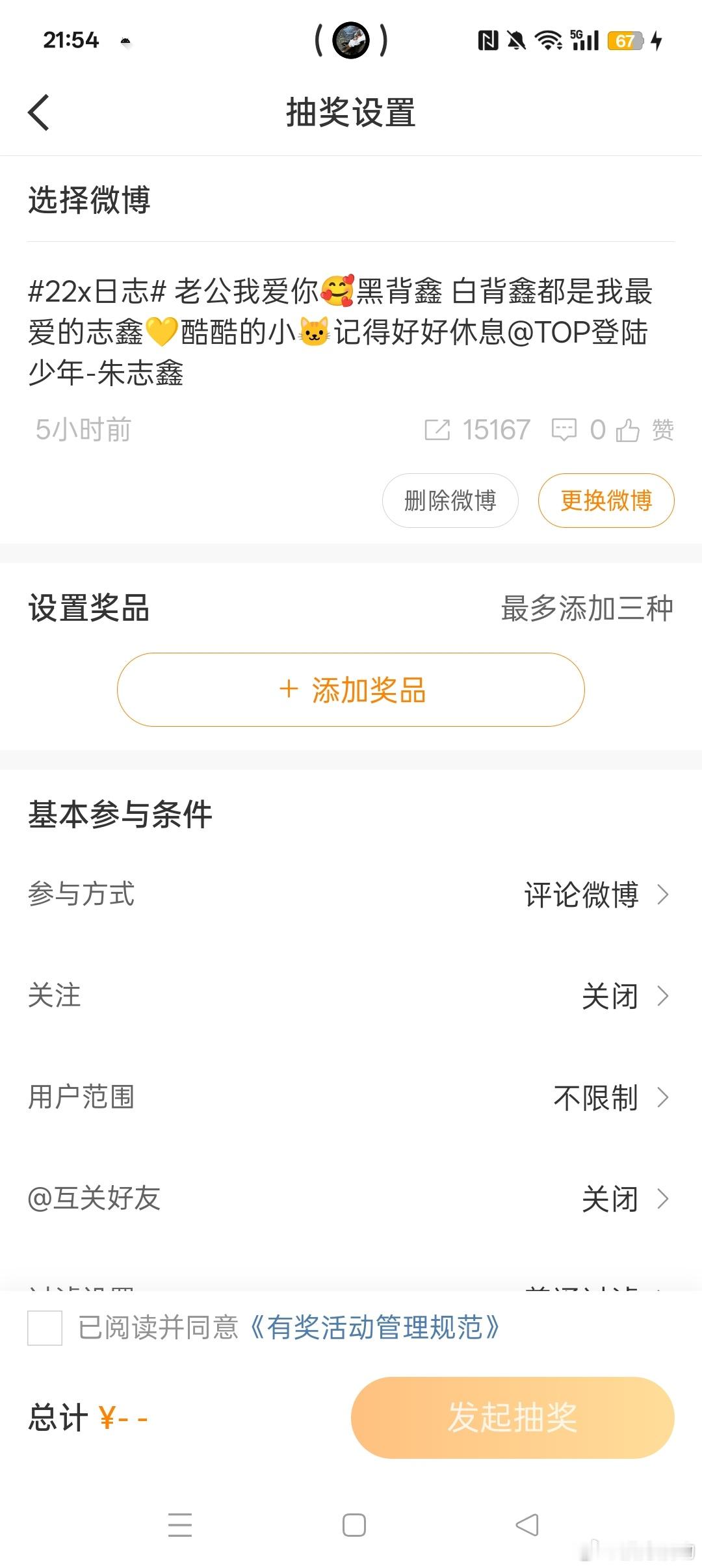 6.19🧱15167+1292+181=16640专栏 · 🐱痣的📚🍊