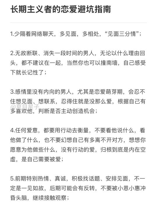 女生谈恋爱不妨大胆上头🫦只要明白这些定律