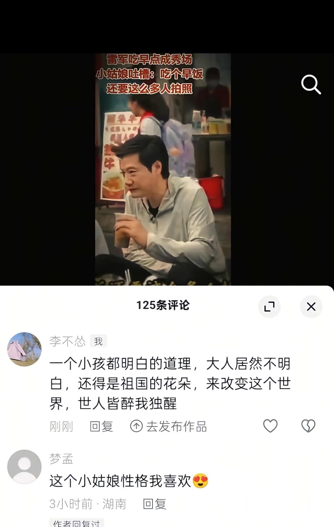 一个小女孩可能说出了很多人不敢说出的话，其实本身对于大人来说无所谓的事，在孩子眼