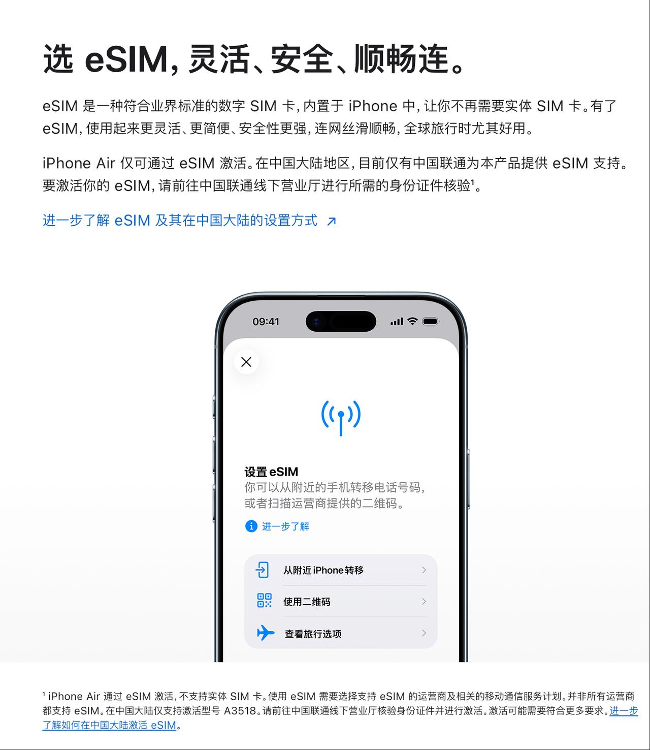 iPhone Air只有eSIM，不支持实体SIM卡，注意：

1）支持两个eS
