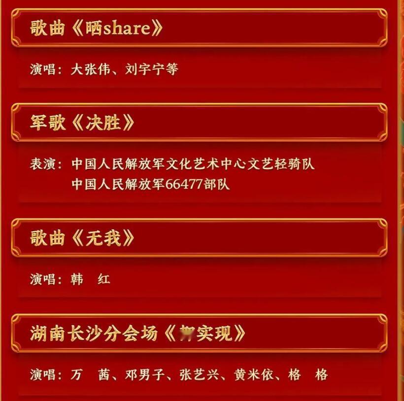 首先：拜个年！

2024年的龙年春晚，是中国传统文化与现代科技完美结合的展现。