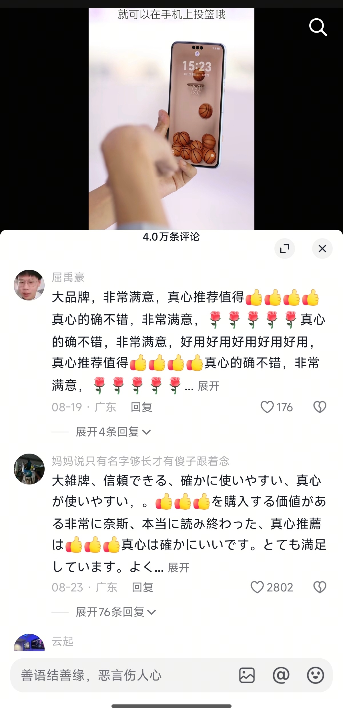 好夸张，华为这条是被水军攻击了吗 ？评论区全是一模一样的评论，但是时间、地区不一