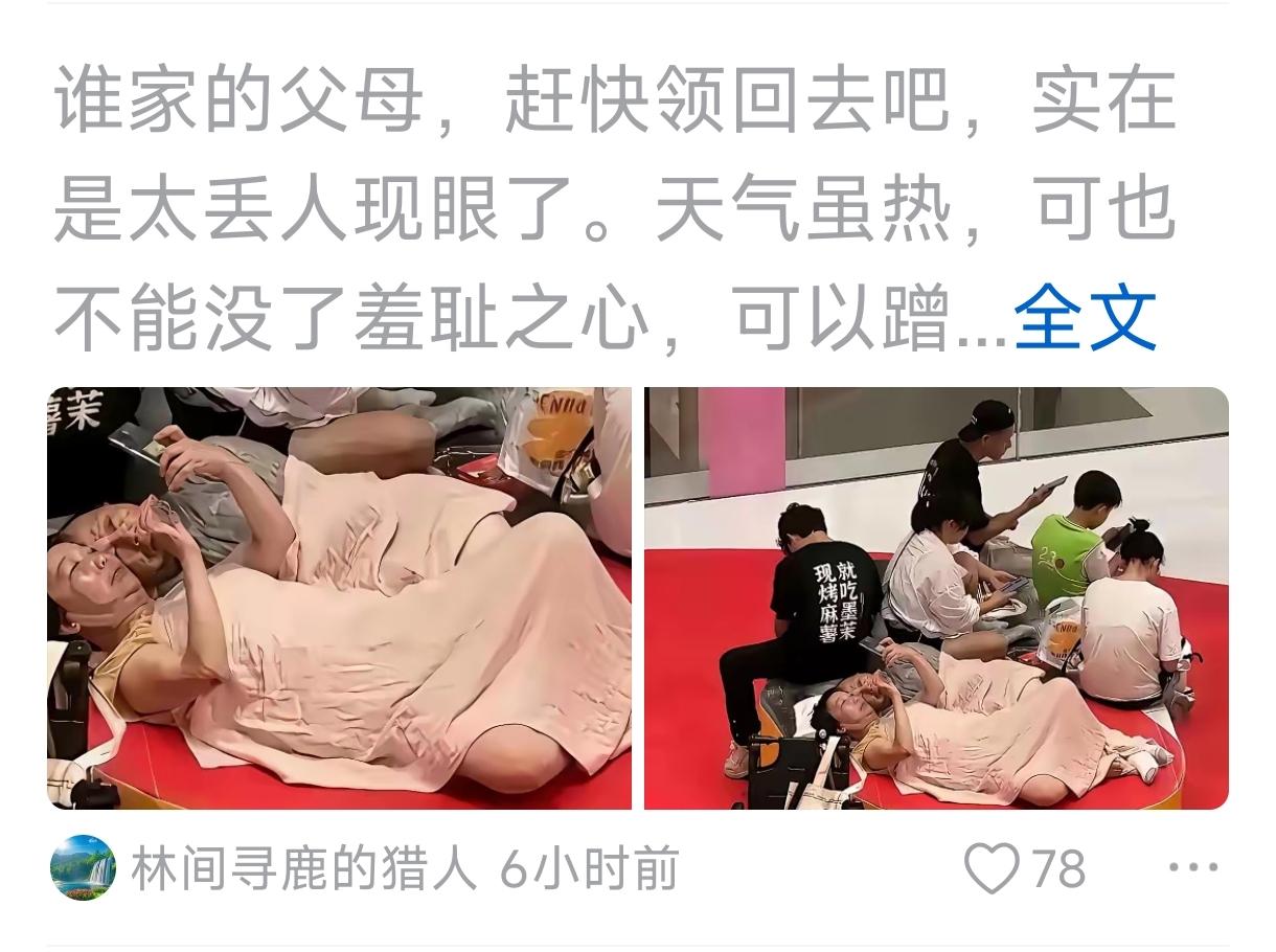 遇到这种真把公共场所当家的，最好办法，就是大家拼命拍照，拼命传输。
   他们可