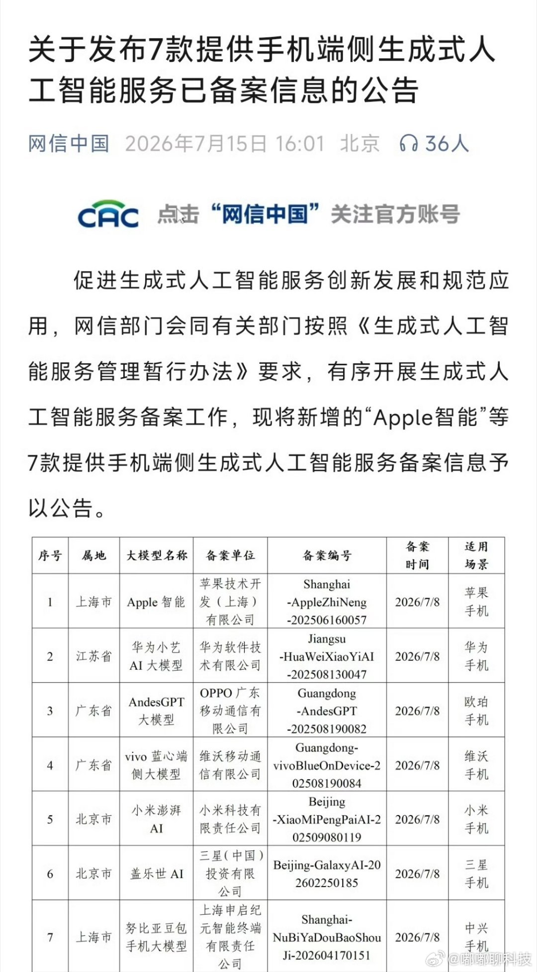 第二代豆包AI手机来了 看到努比亚这款第二代豆包AI手机的消息还挺惊喜的，不光顺