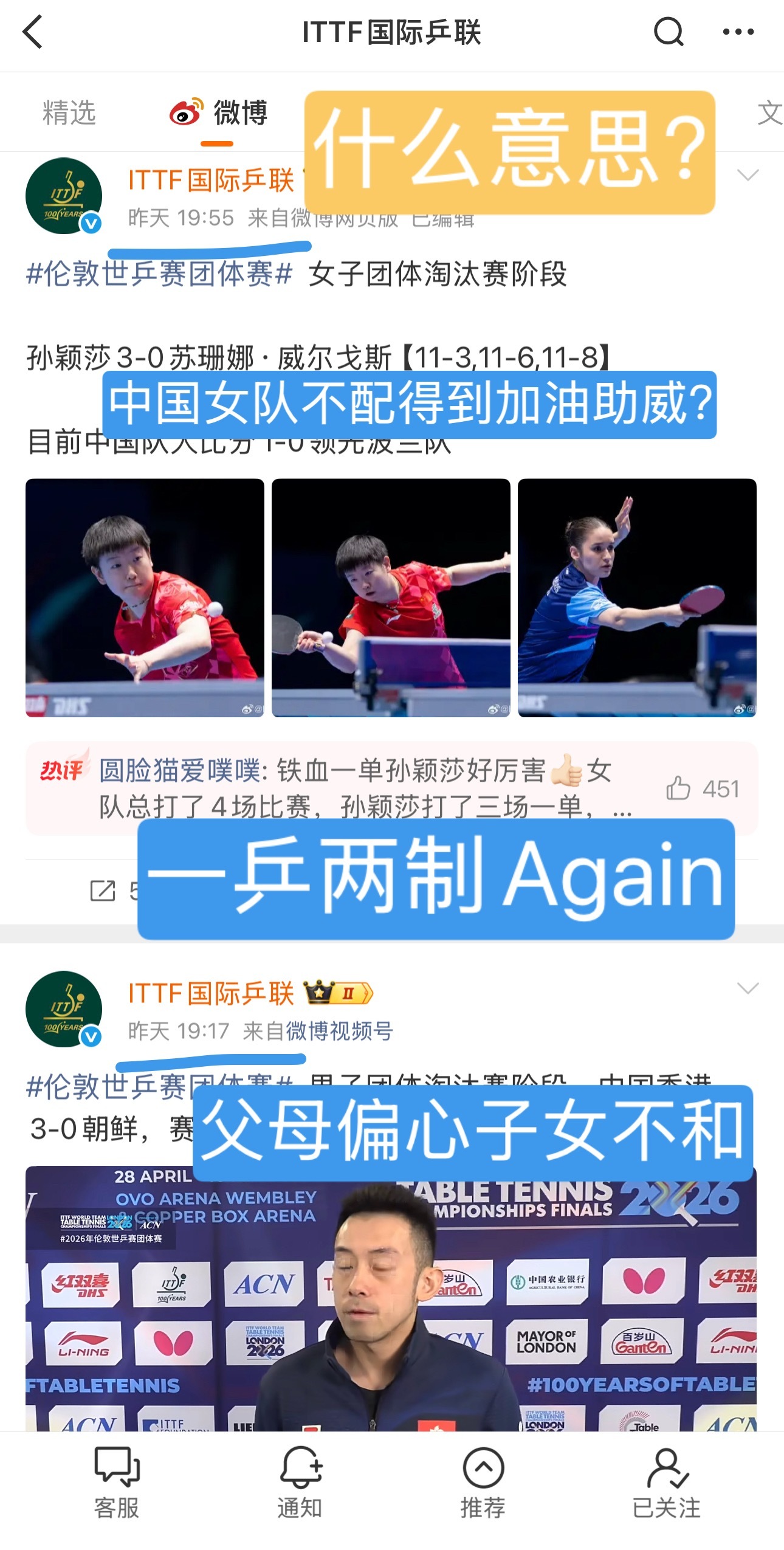 经提醒确实震惊同为联合国公民澳大利亚为何不能得到Ittf从北京发出的加油助威呢 