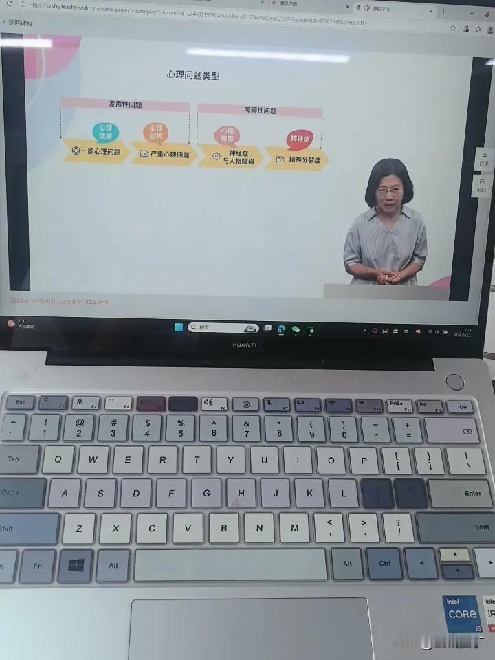 我们县教育系统让老师们网上心理培训，一位男同事说：“我有心理疾病，我得好好学。”