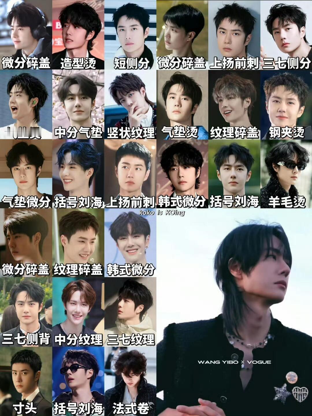 王一博的潮男发型，每一个造型都夯到爆！ 