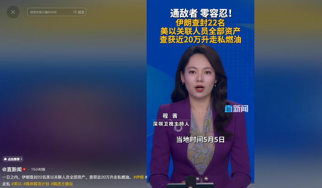中东局势迎来新动态，伊朗突然出手接连打出强硬组合拳，单日双线同步开展重磅执法行动