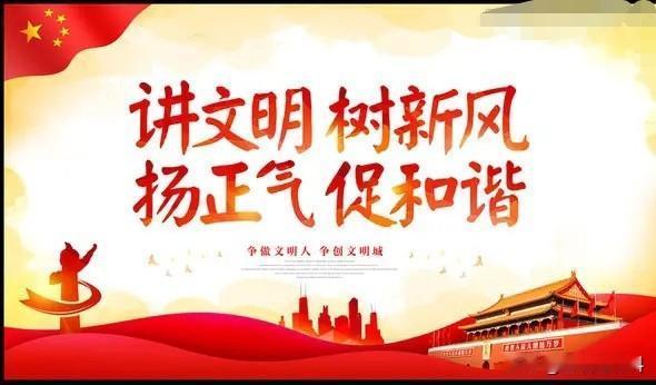 社会风气的净化需要消灭右棍，消灭多少，舒服多少，彻底消灭就彻底舒服，他们是摒弃群