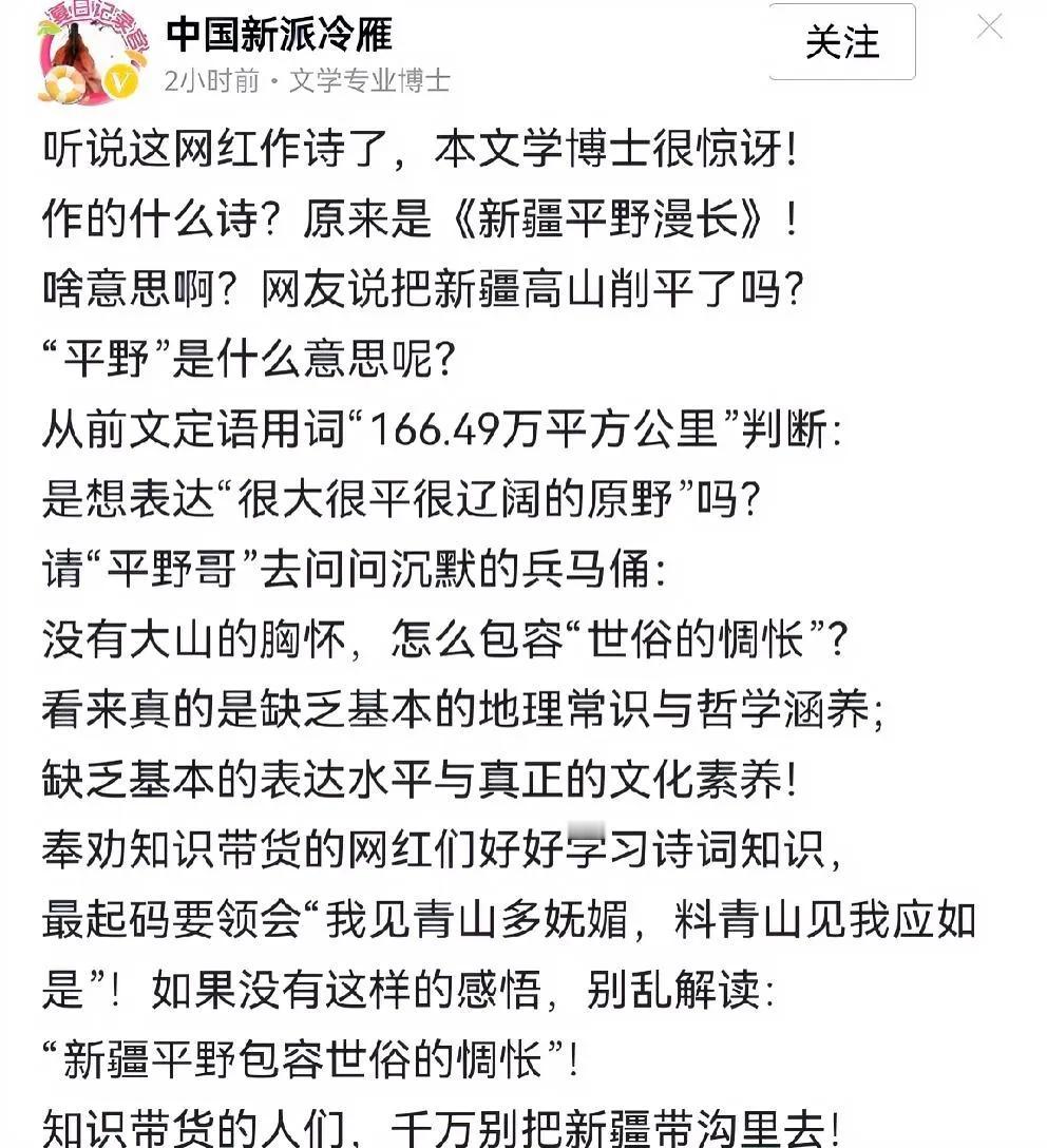 文学博士卖乱文骚，乱扣“平野哥”外号给董宇辉？攻击宇辉没有文化素养？缺乏基本的知