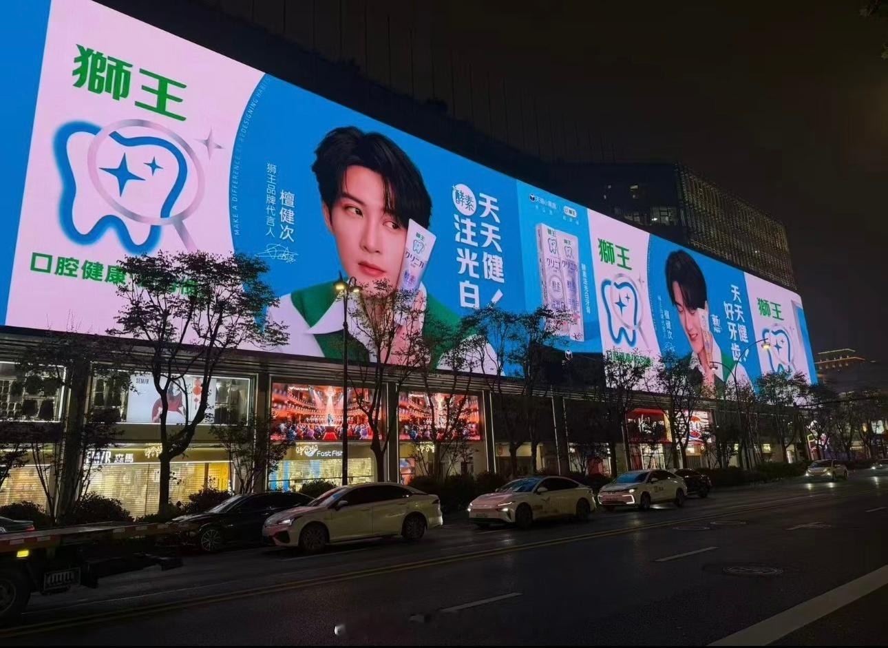 檀健次狮王杭州西湖天幕大屏地广，品牌好爱 