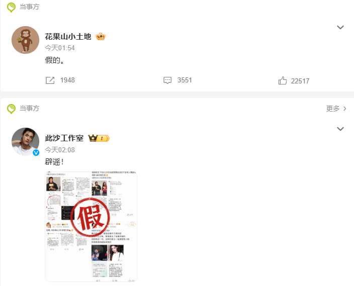 曝陈丽君此沙恋情恋情传闻火速迎来辟谣，无实质佐证的八卦不足采信，专注艺人本职作品