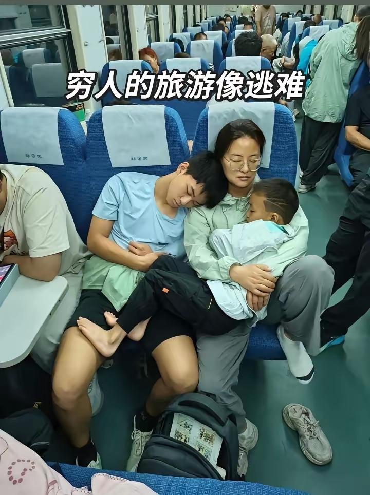 穷人还有时间和金钱去旅游吗？光解决家里的衣食住行就花光了所有力气！