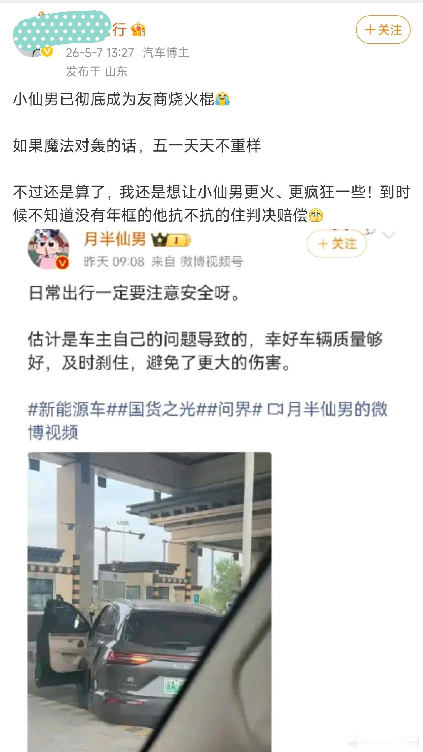 这人怎么如此看不得国产好？？我替问界说好话，他反而挂我、阴阳我，难道问界就不配去