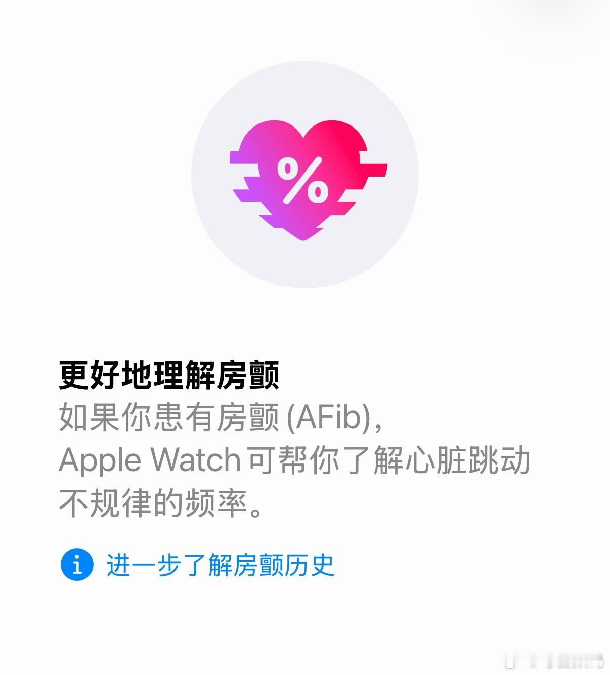 AppleWatch国行上线房颤功能终于国内可以用了，这个功能早在2022年就推