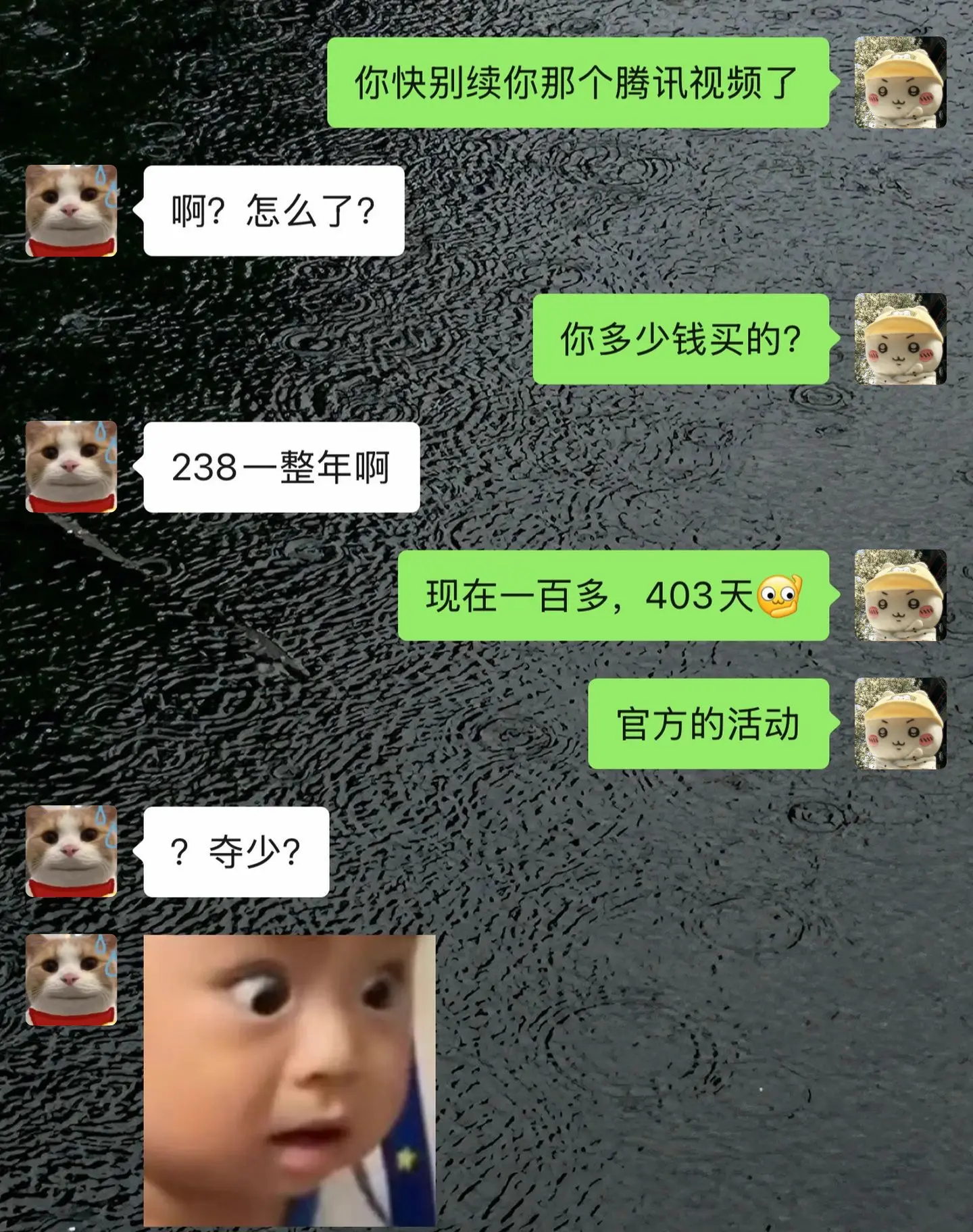 腾讯视频你真该赔我点。