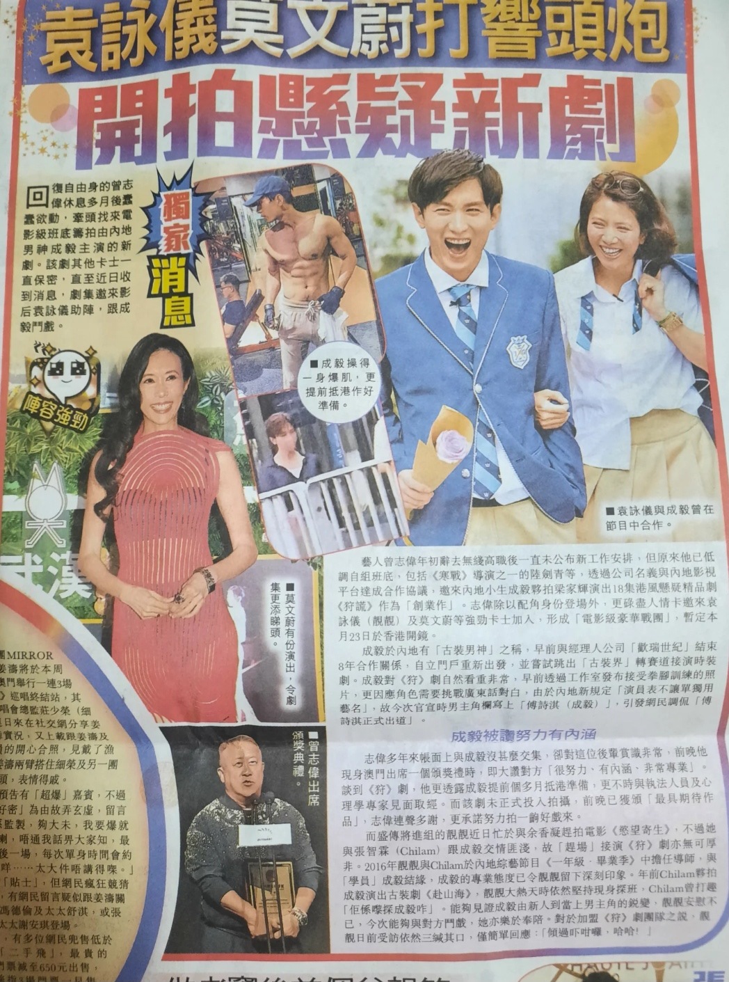 听说ie们把这张报纸📰抢光了 