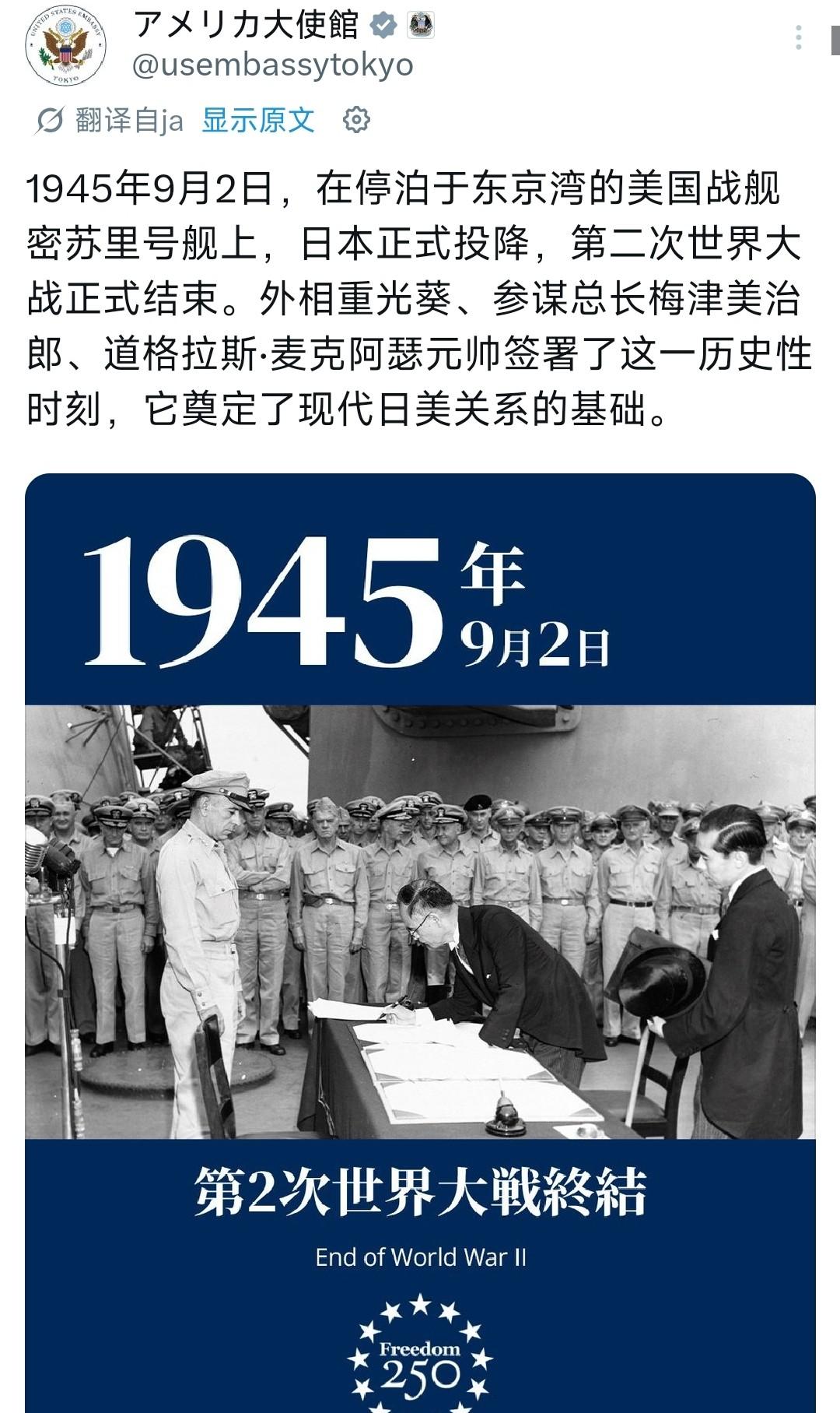 美国使馆晒旧照，

日本网友急眼了，

历史真相谁在回避？

我刷手机的时候看到