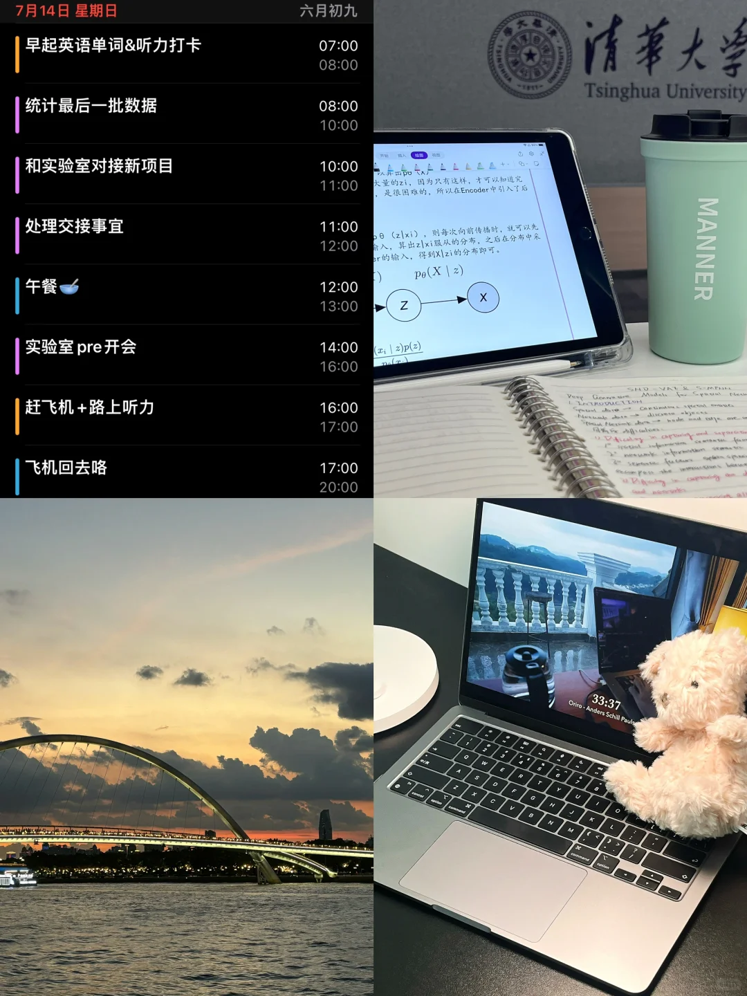 谈谈我的来时路｜我是怎么上清华的（转折篇）