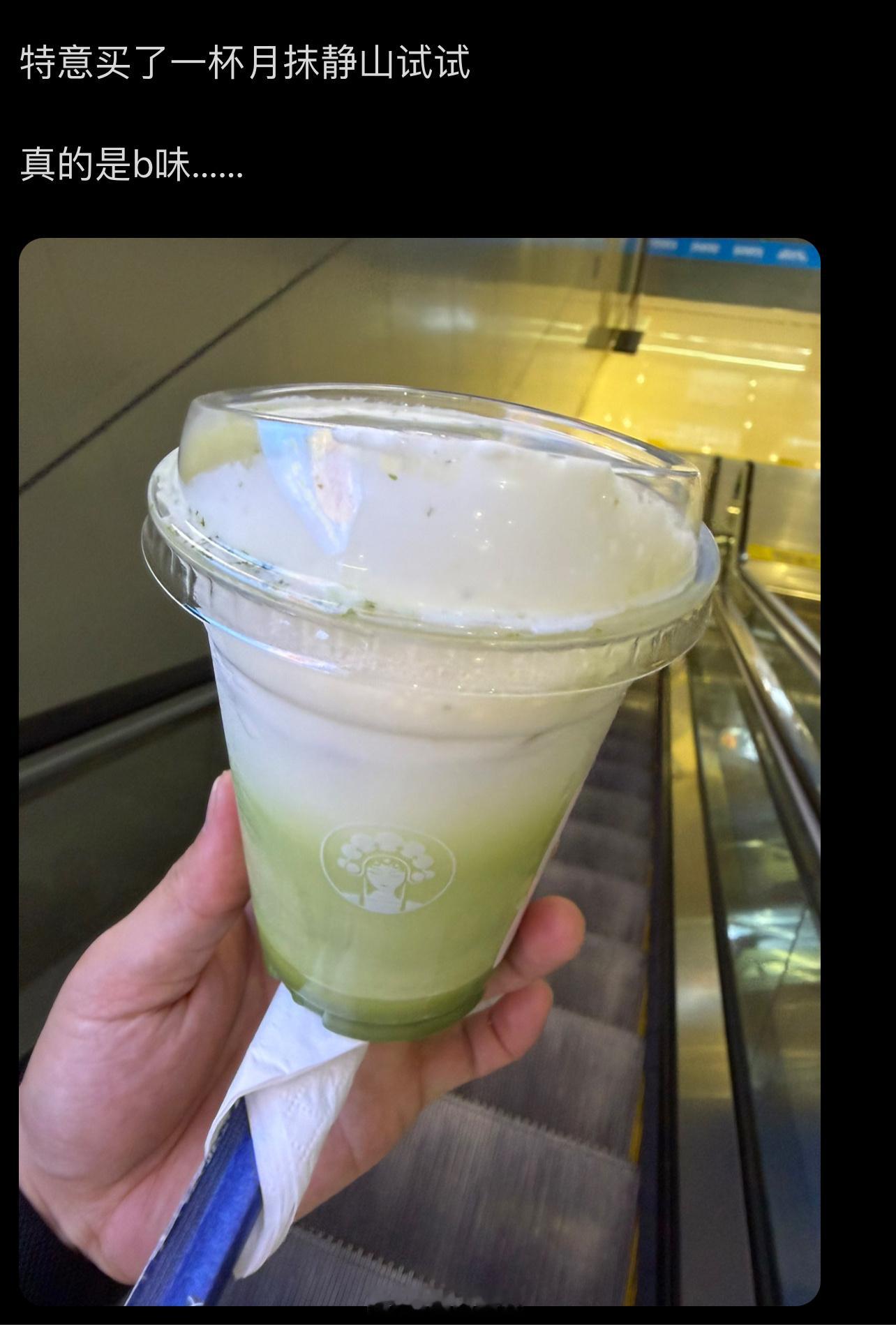 🍉霸王茶姬新出的产品竟然是“逼味”，网友甚至品出了前女友的味道...…… 好低