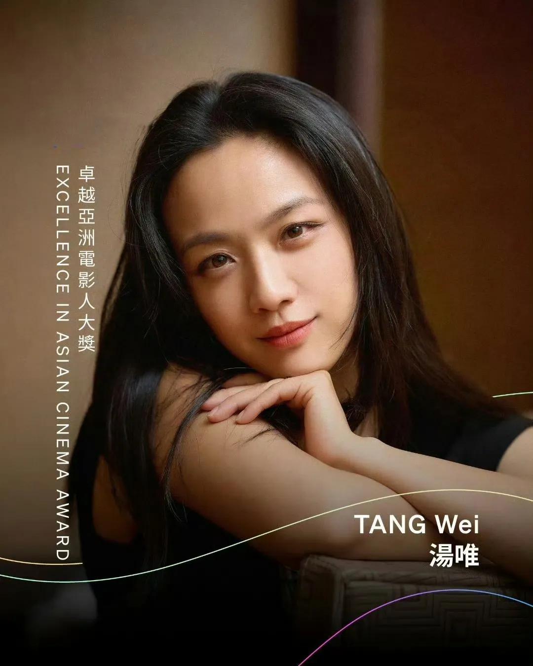 汤唯荣获卓越亚洲电影人大奖，实至名归！2025年3月5日，第18届亚洲电影大奖揭