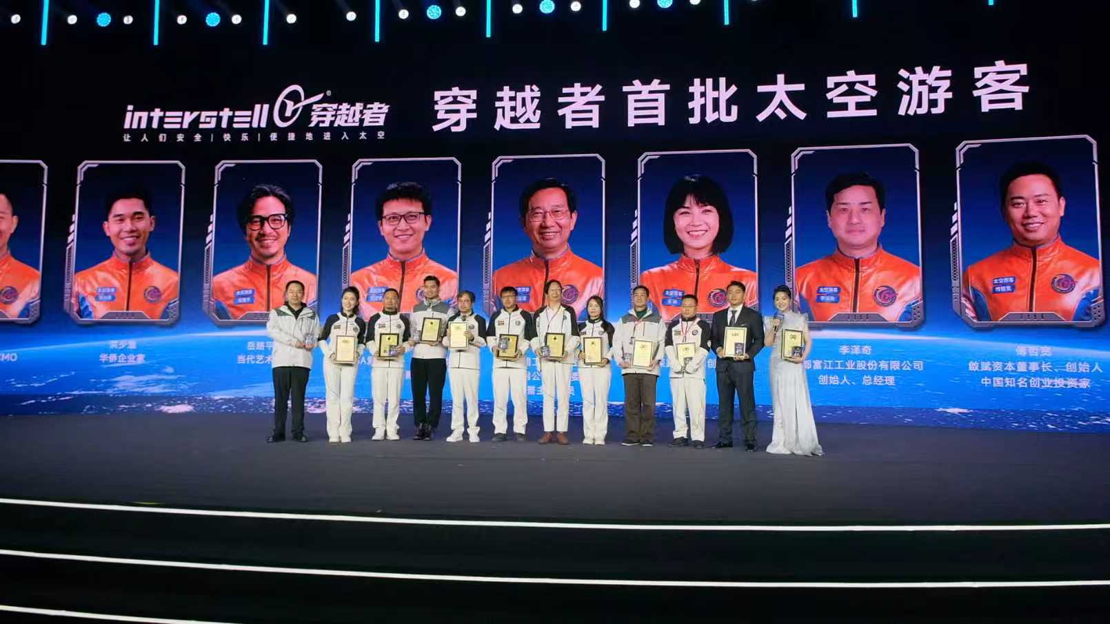 中国首批太空旅客成都亮相 预计2028年实现载人首飞