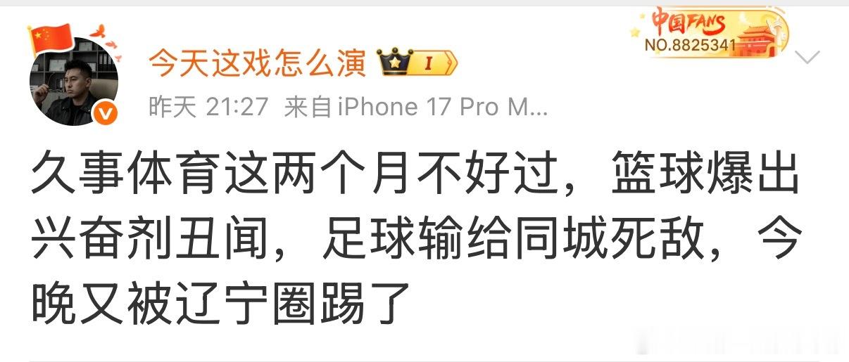 cba联赛 做坏事，遭报应。 