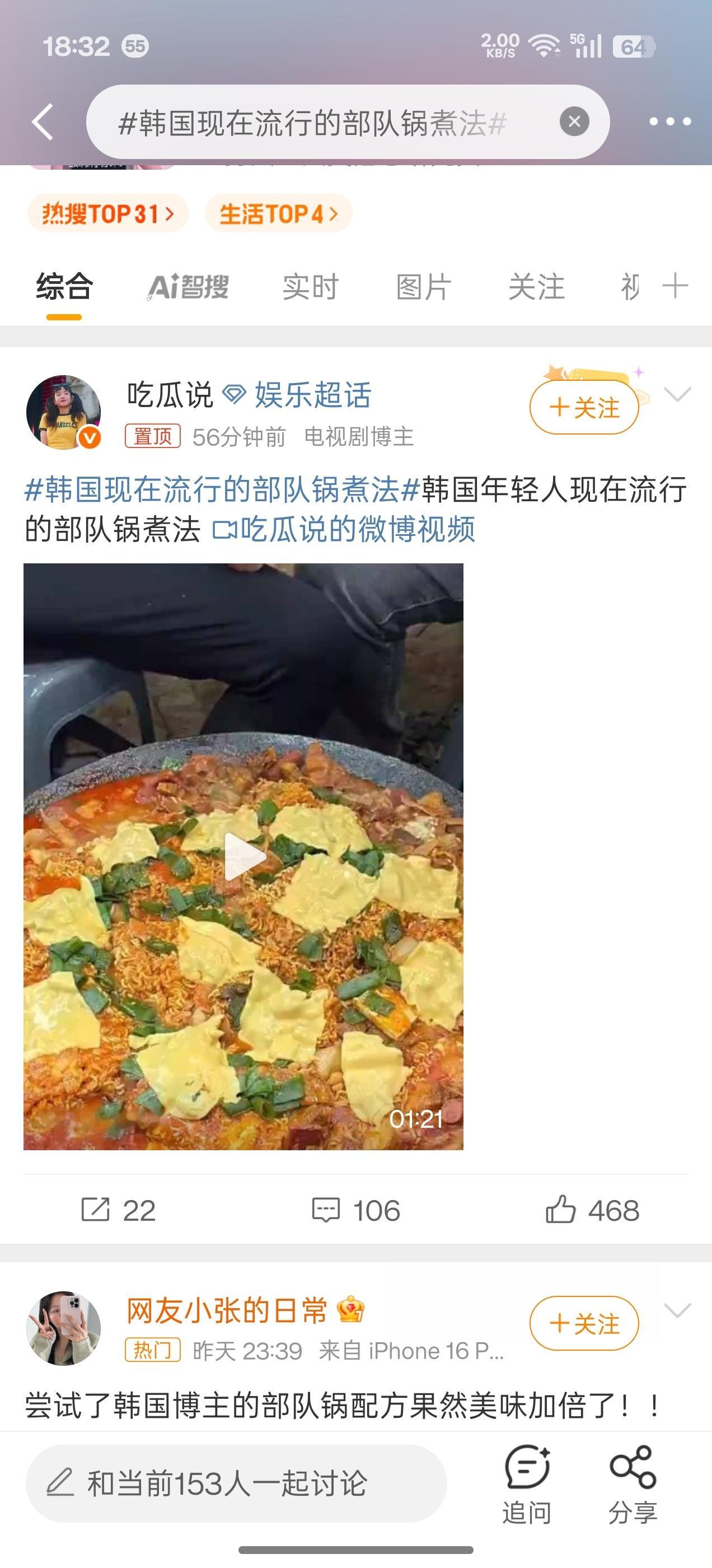 韩国现在流行的部队锅煮法说真的，每看一次这种部队锅，都很心疼韩国人。。他们是真没