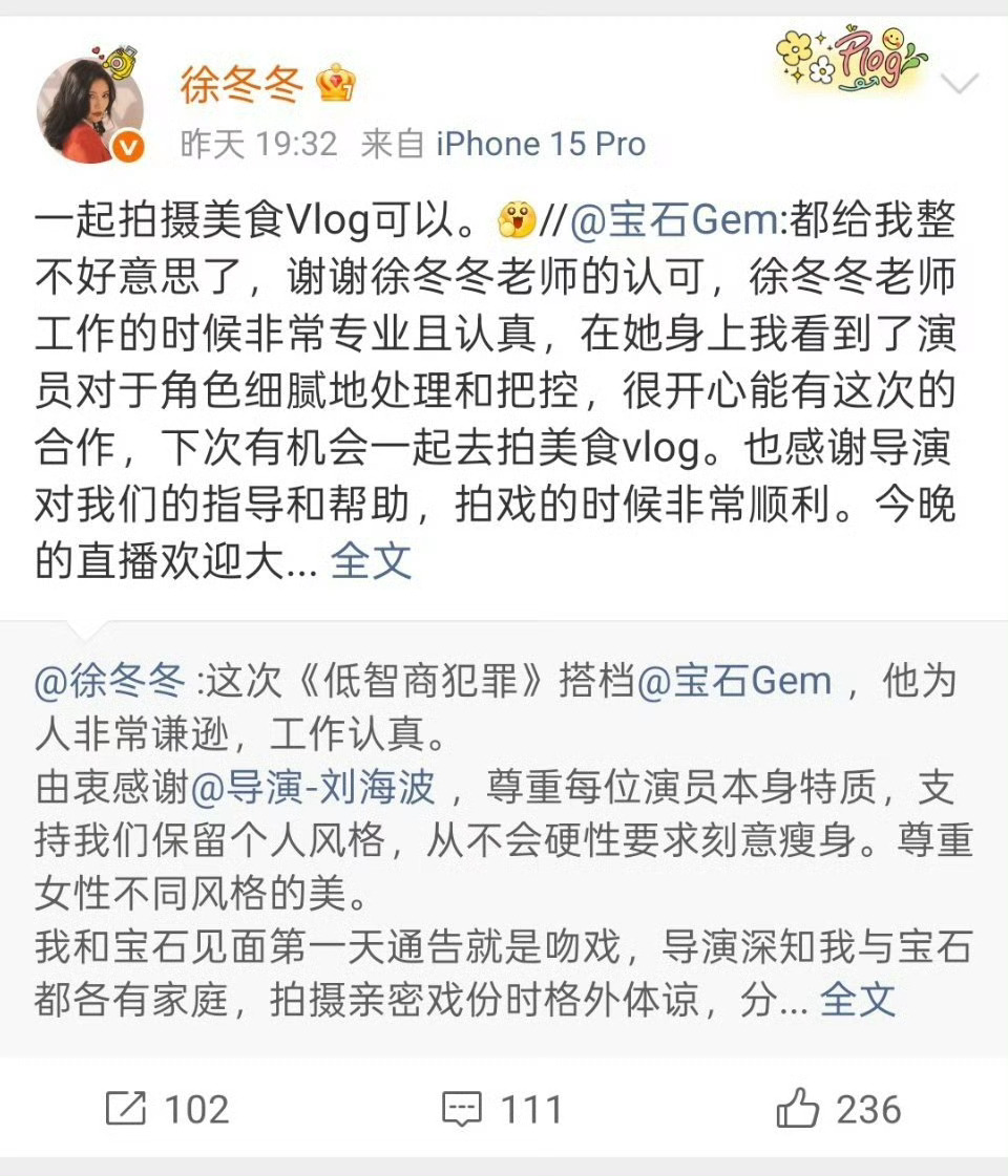 董宝石回复徐冬冬董宝石邀请徐冬冬一起拍美食vlog 🤝 董宝石在线感谢徐冬冬的