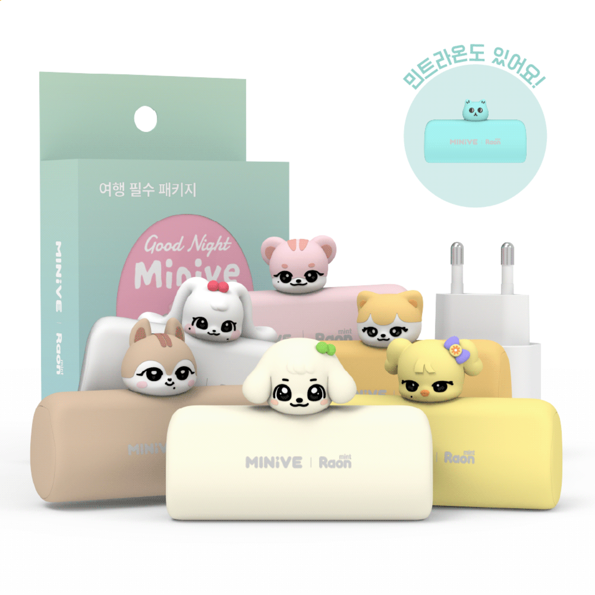 🌙 MINIVE X MintRaon GoodsMINIVE 和 MintR