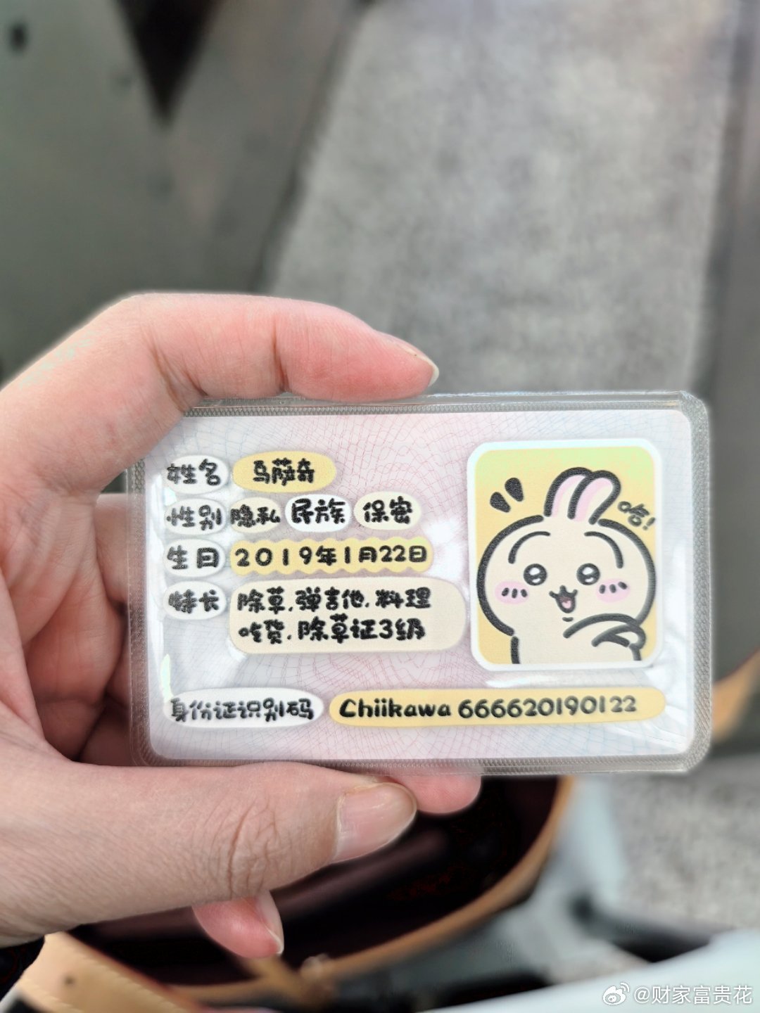 谁还不是个宝宝！537宝宝高铁，出差达人，注意个人信息保护 