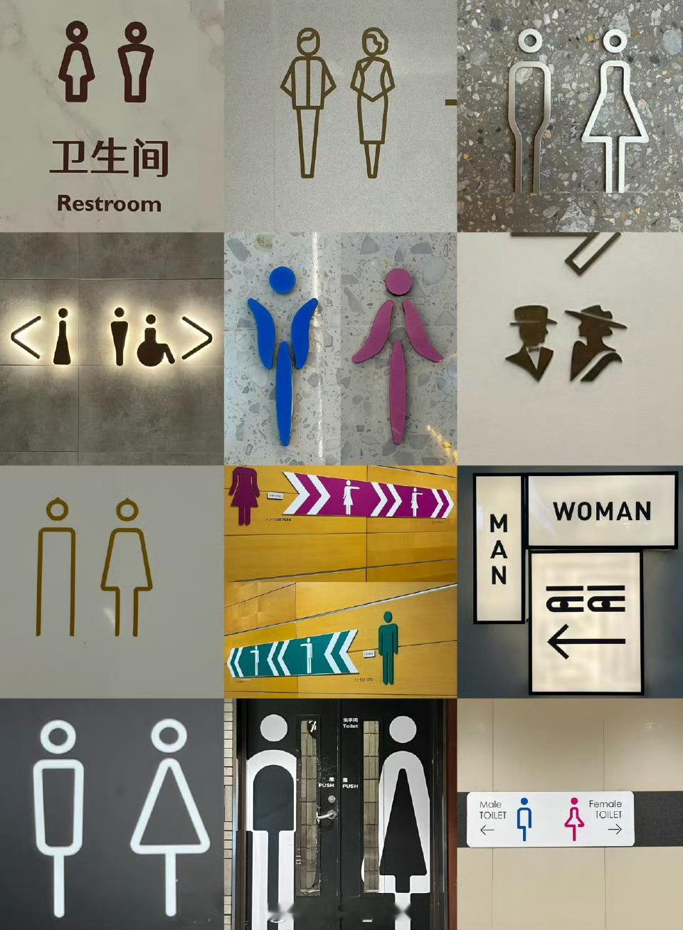 公厕用凹凸分辨男女 你真的别说[晕]有些概念商场…真的很抽象[汗]完全看不懂，等