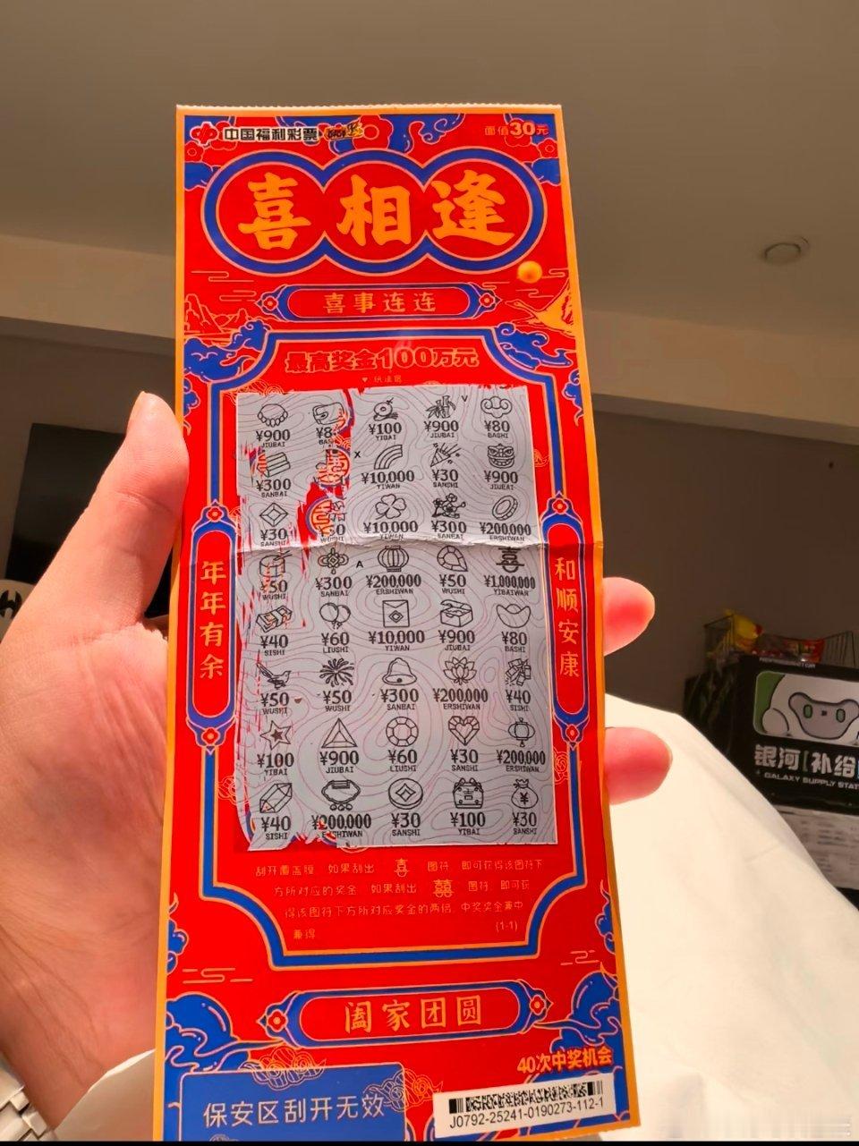 转:  带弟弟深圳参加比赛中的，刮刮乐能中100万我现在是信了，已经过去两周了还