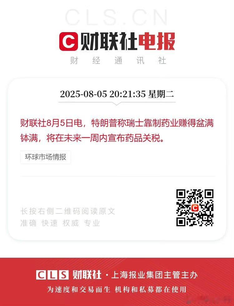 Trump的药品关税威胁后，纳指生物科技低开，A股创新药今天量价背离（换手率↓ 