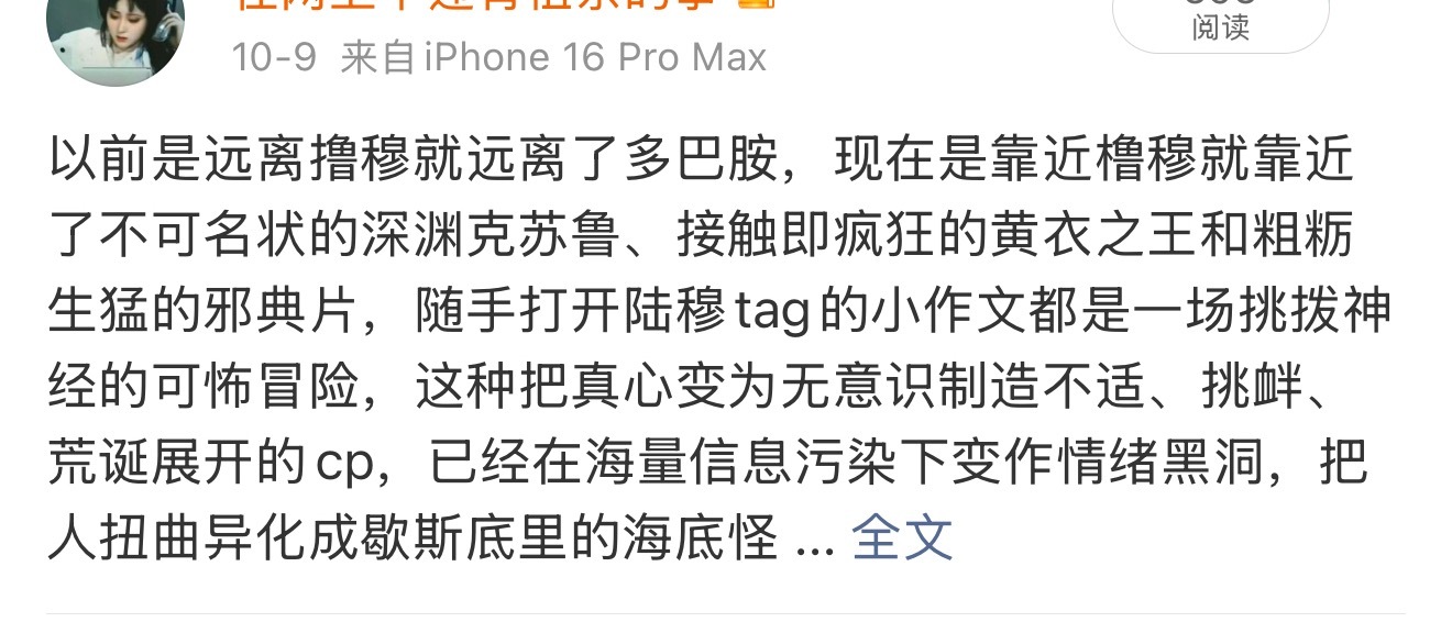 去年10月已经体会到lmp精神污染的能力