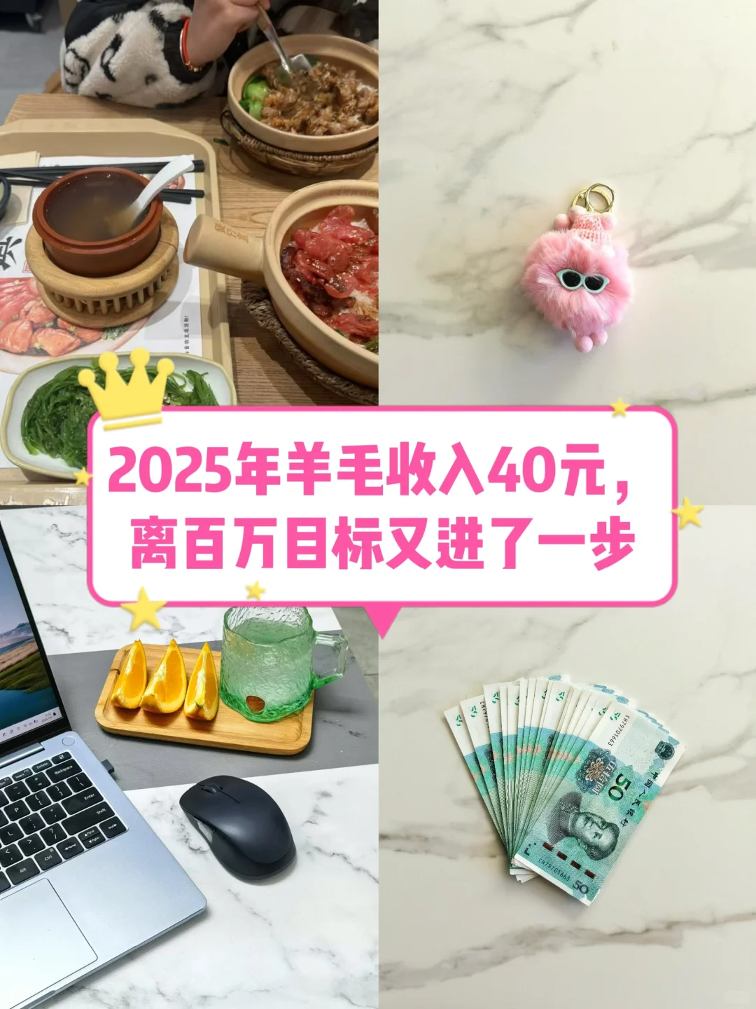 新的一年省钱小妙招