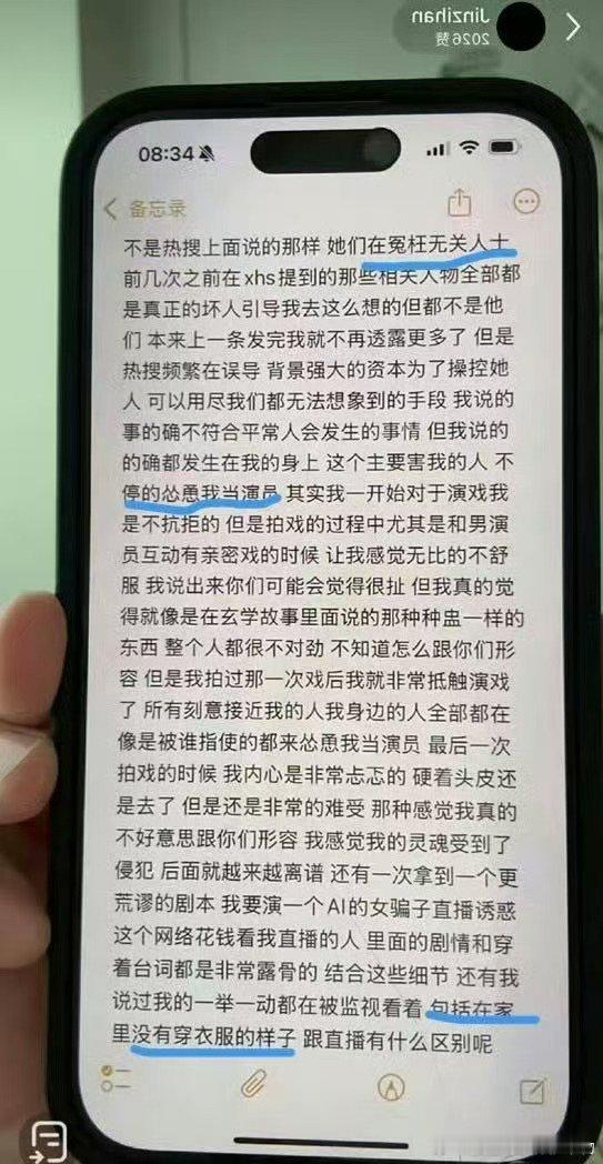 秦岚工作室声明 金子涵直播澄清后真相清晰，秦岚无故被卷入争议，完全是无妄之灾，希