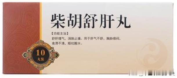 柴胡舒肝丸用对了，让你肝气通，脾胃强，眼睛明亮，睡眠也更香了！

1、肝郁脾虚