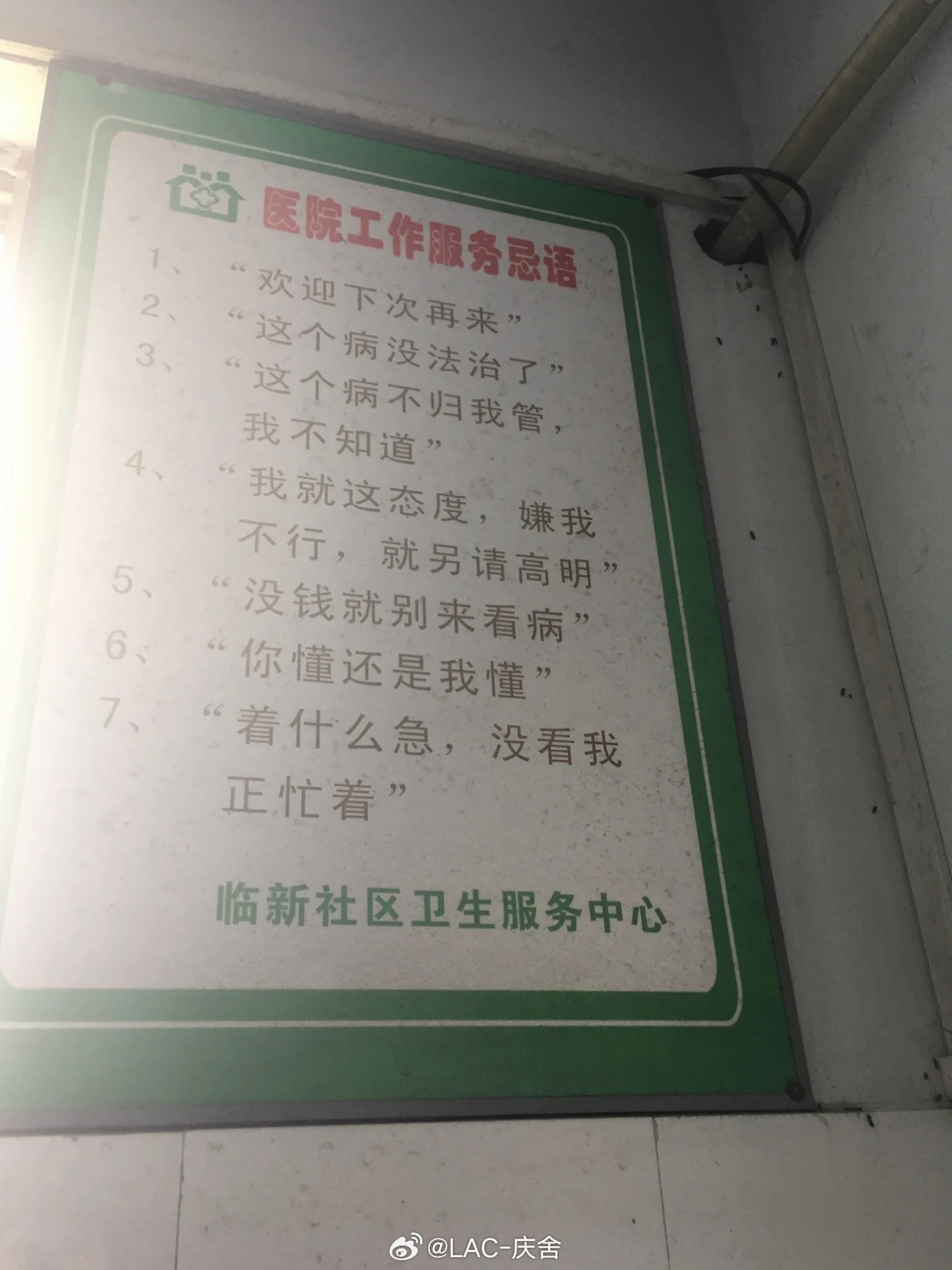 这是绝对不能说“欢迎下次再来”的地方… ​​​