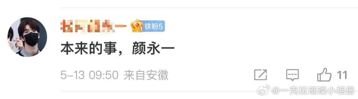 【一克拉】如何看待smtr25成员李松河未出道就贷款颜永一？ ​​​
