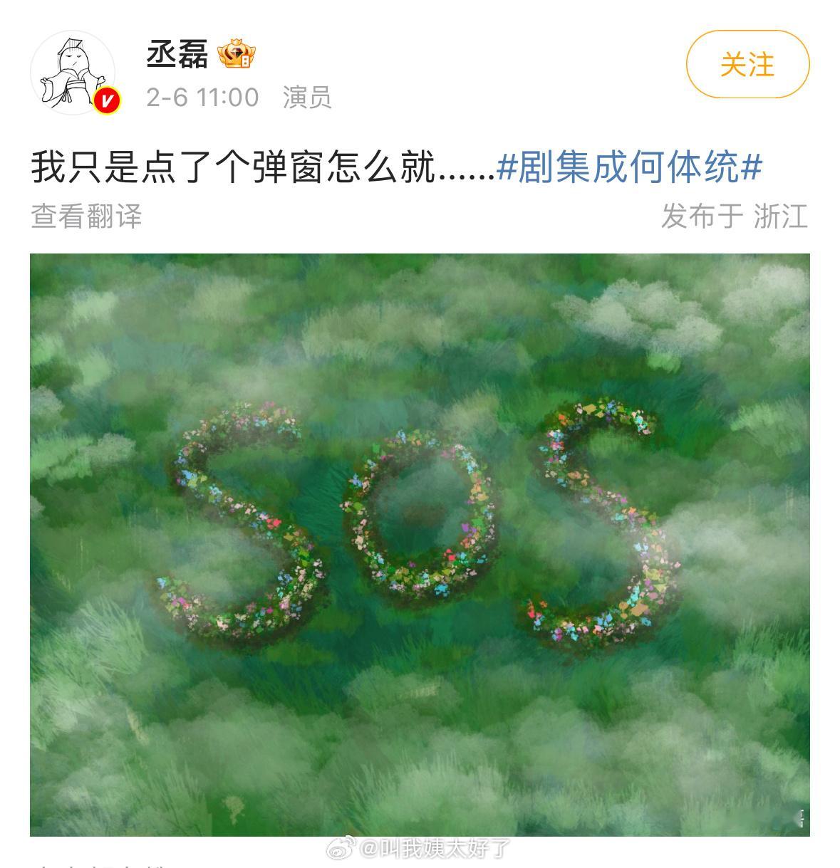 《成何体统》是不是热度不错？这部剧今天你看了吗？觉得怎么样？成何体统
