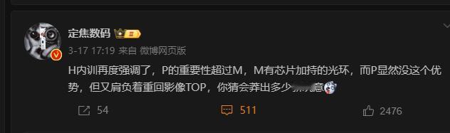 华为Mate60 Pro也不香了！原来好东西都留给了P70！据说华为内部称P70