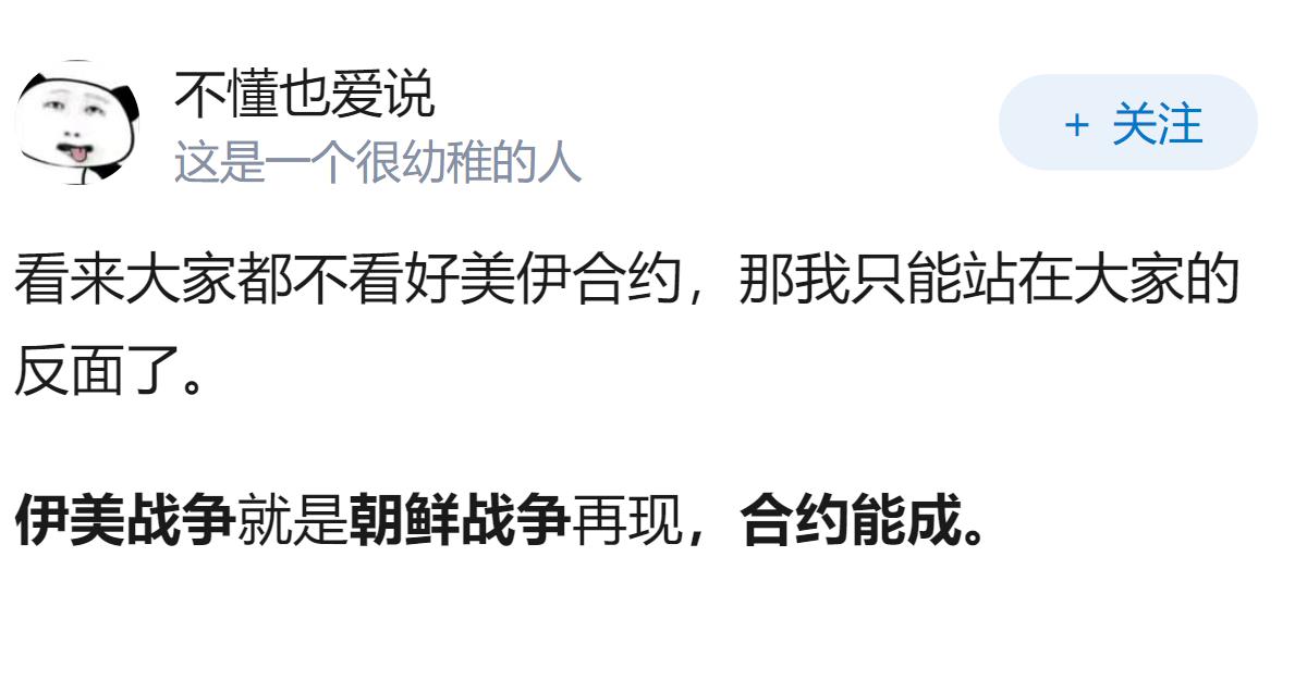 美伊和平协议达成的可能性有多大？