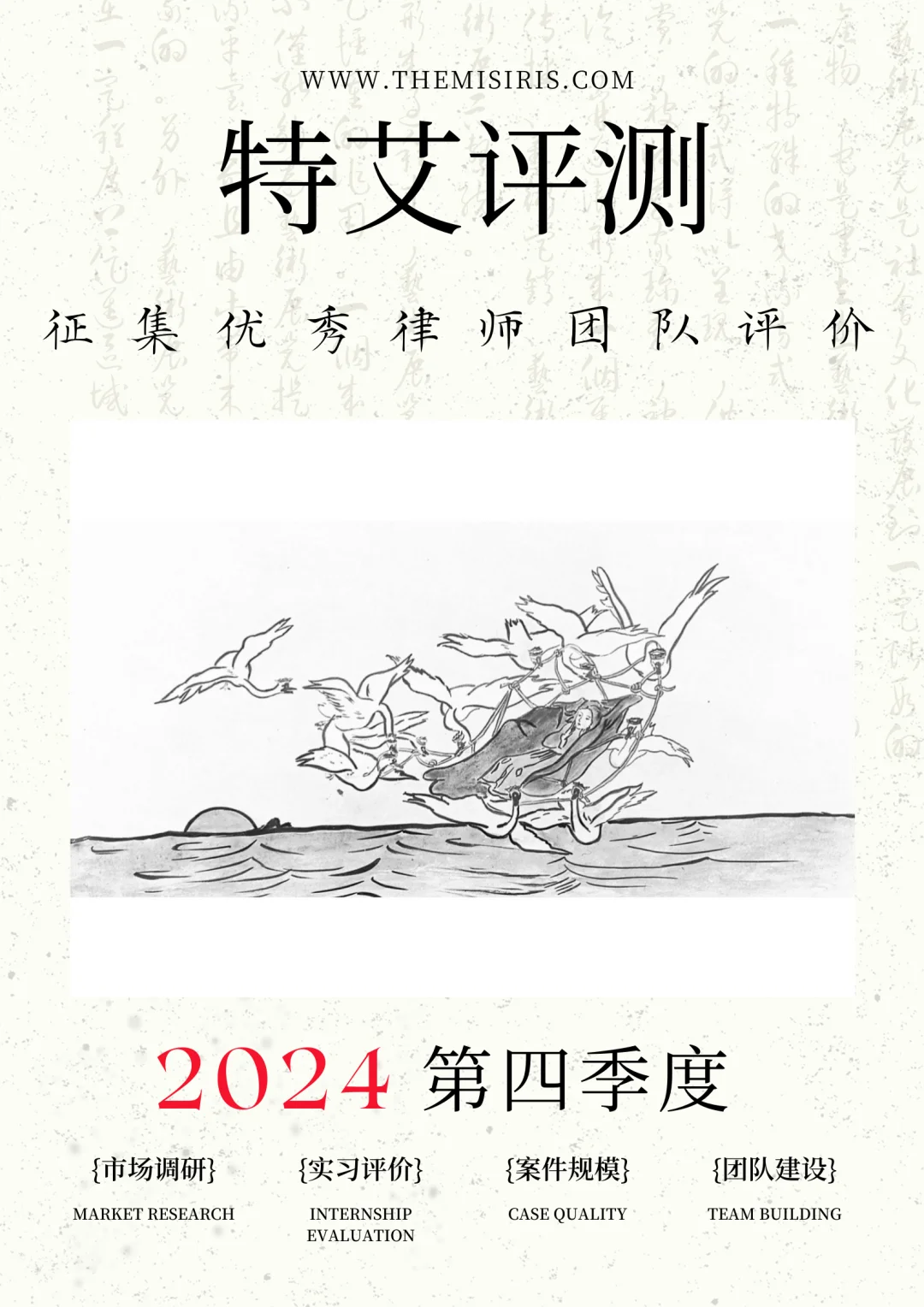 说说你接触过的优秀律师团队