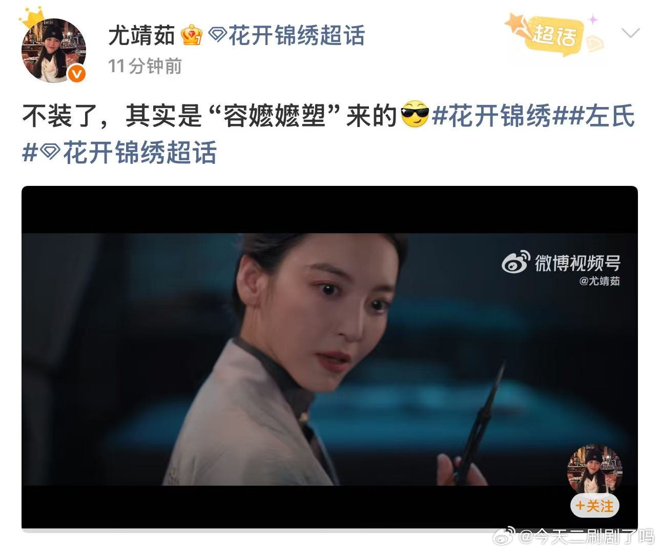 尤靖茹装不下去了尤靖茹新剧容嬷嬷来的花开锦绣封建深宅催生复杂人性，左氏放弃伪装，