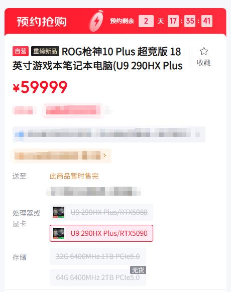 ROG枪神10 Plus 超竞版发布之后，
我个人觉得买这个顶配的人应该不会太多