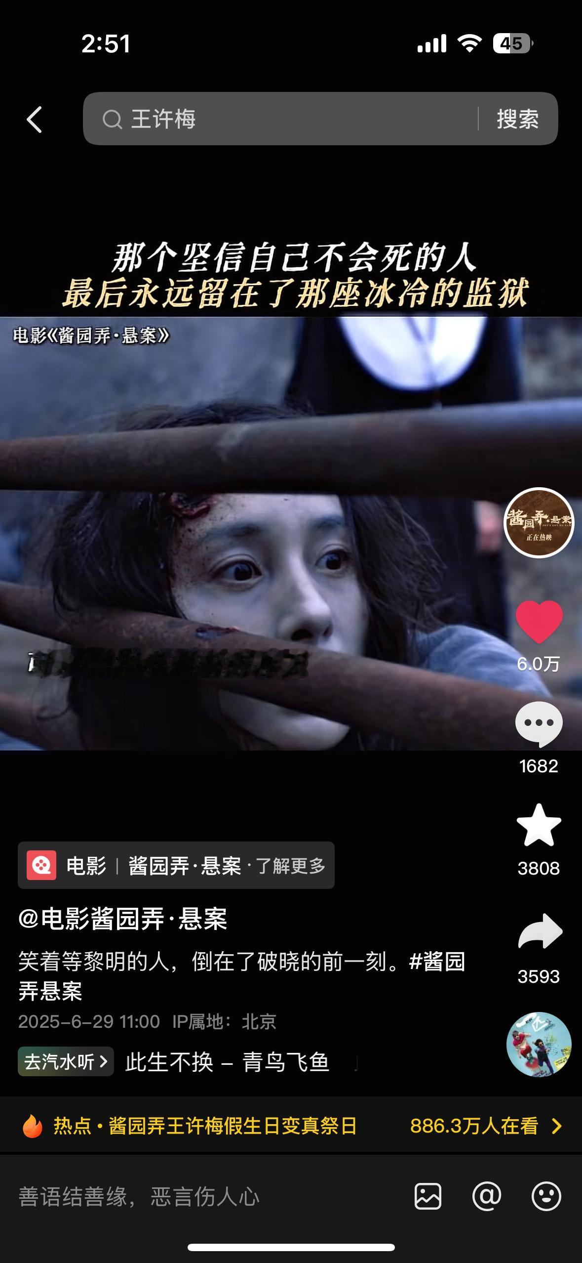 后知后觉 官方也用了这句“寒梅开不到新的春天”喜欢这种在杨幂的角色里留下自己心血