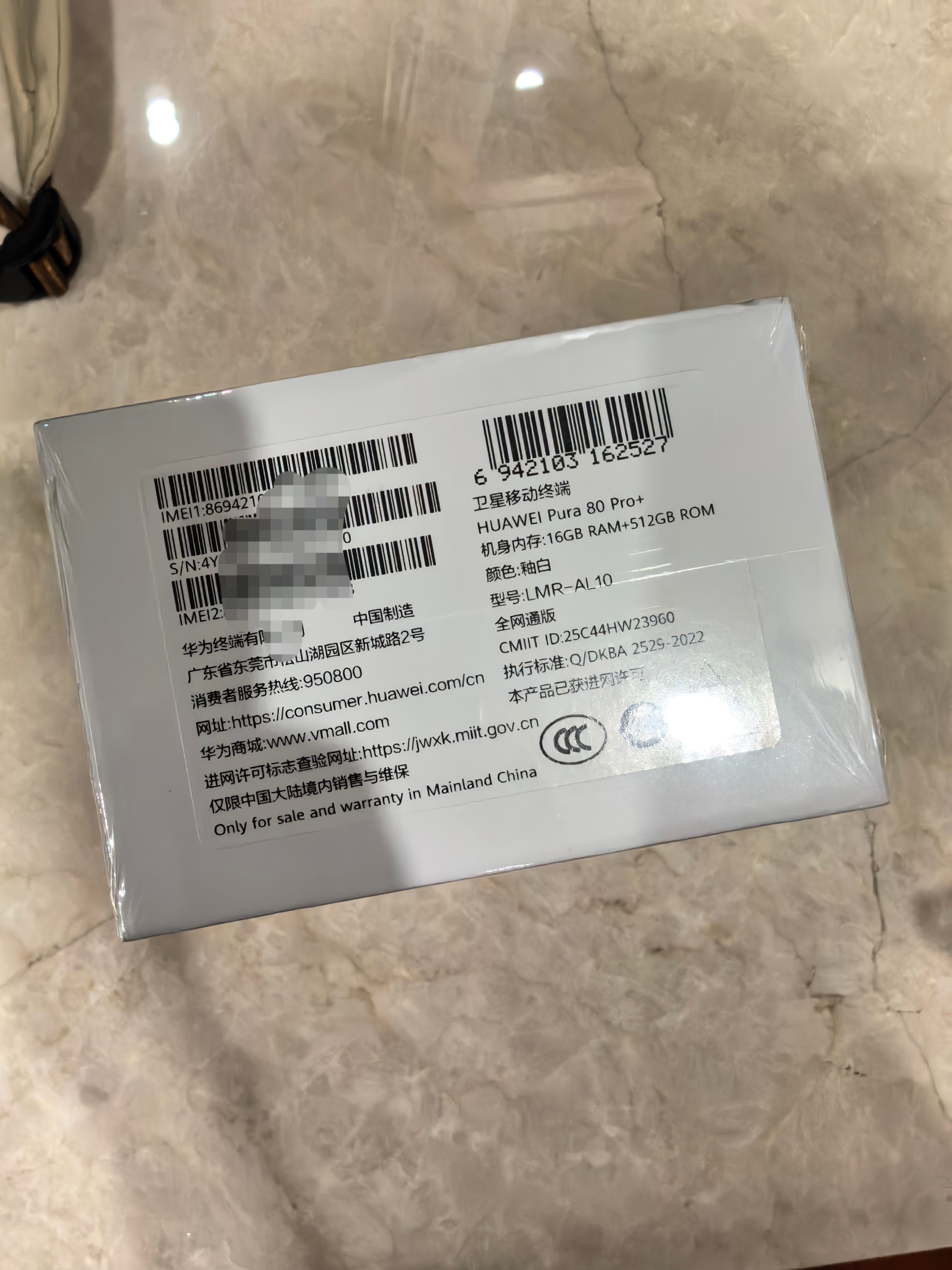 华为Pura80 Pro+ 16+512G 釉白，礼品回流，全新仅激活未使用，完