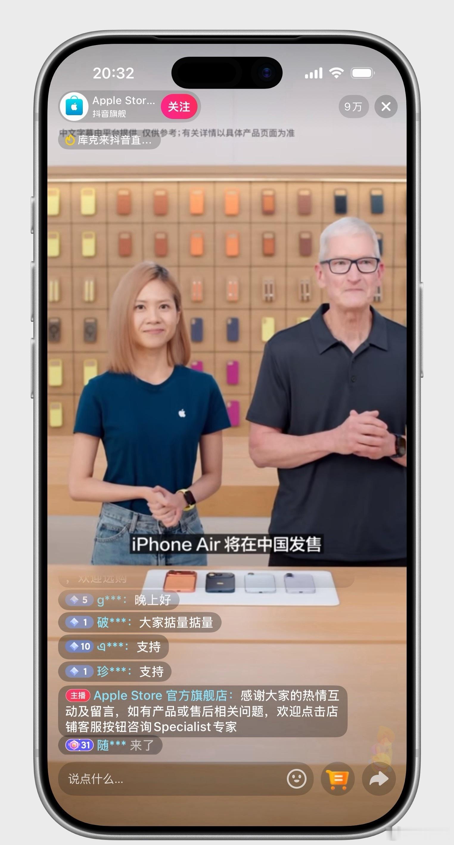 库克在直播间宣布：[笑cry][笑cry][笑cry]iPhone Air 国行